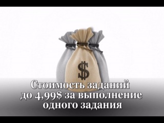 Где заработать денег в интернете